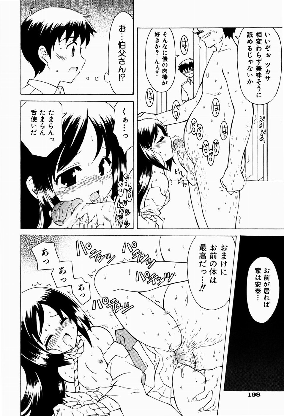 [叶穂郎] すうぃーとぺいん