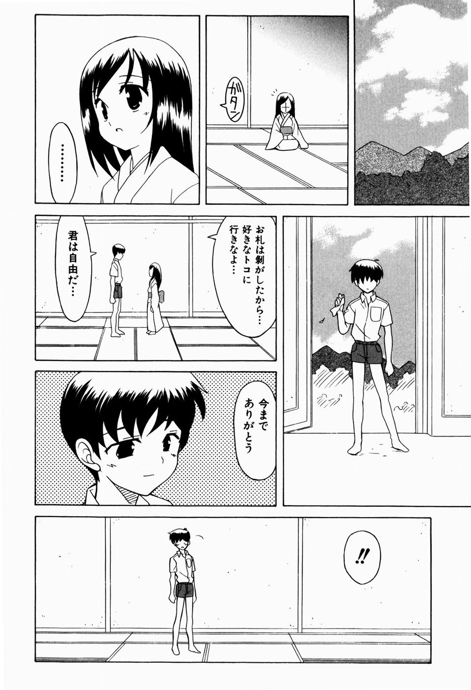 [叶穂郎] すうぃーとぺいん