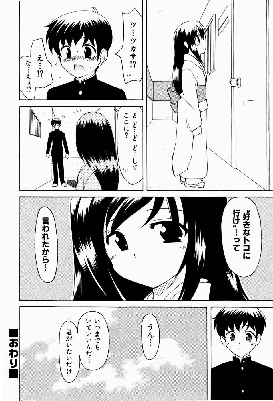 [叶穂郎] すうぃーとぺいん