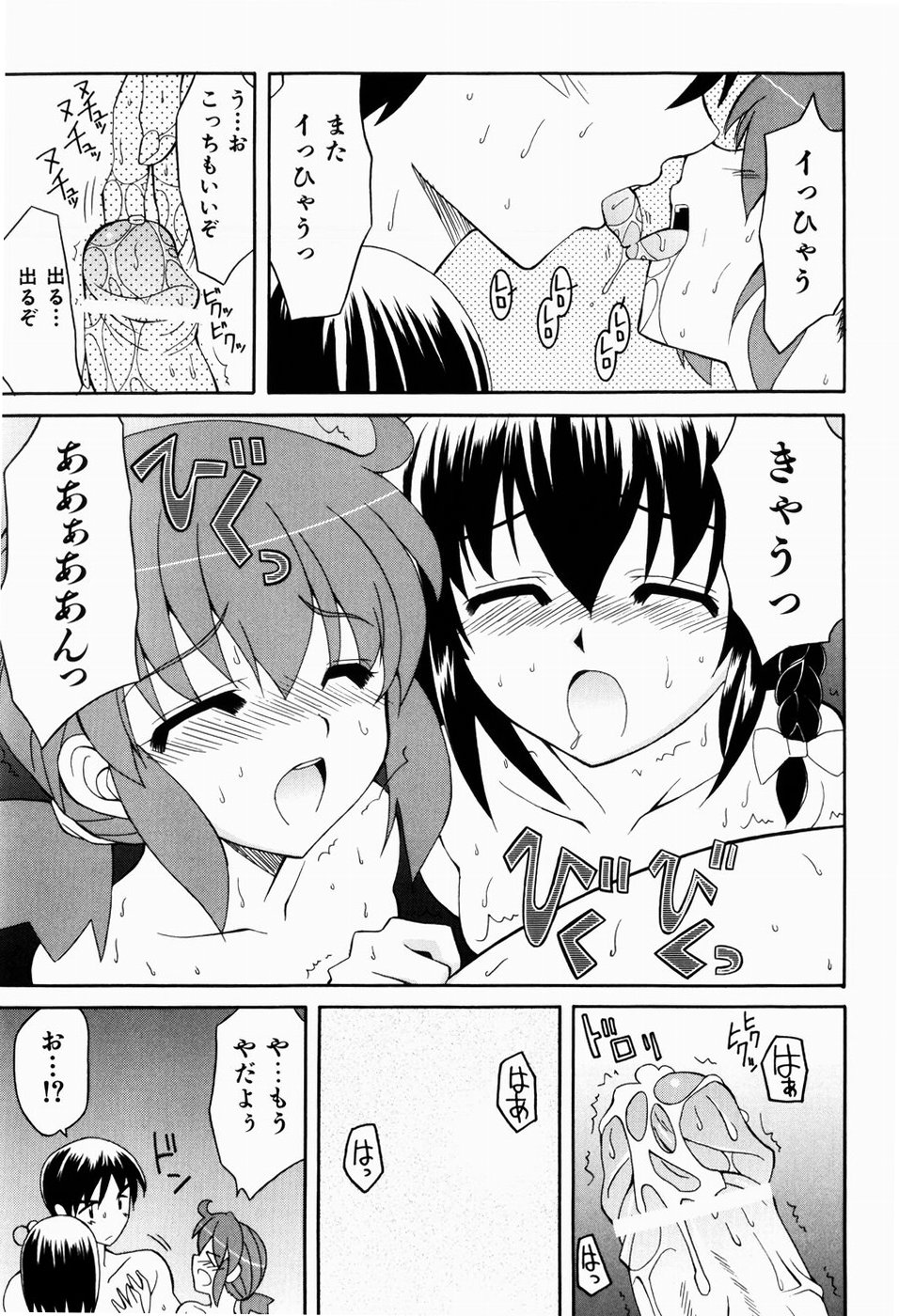 [叶穂郎] すうぃーとぺいん