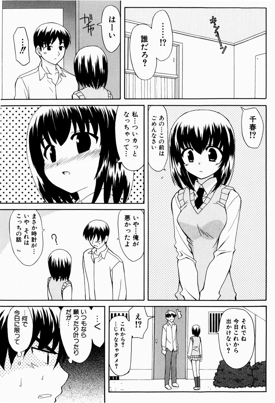 [叶穂郎] すうぃーとぺいん