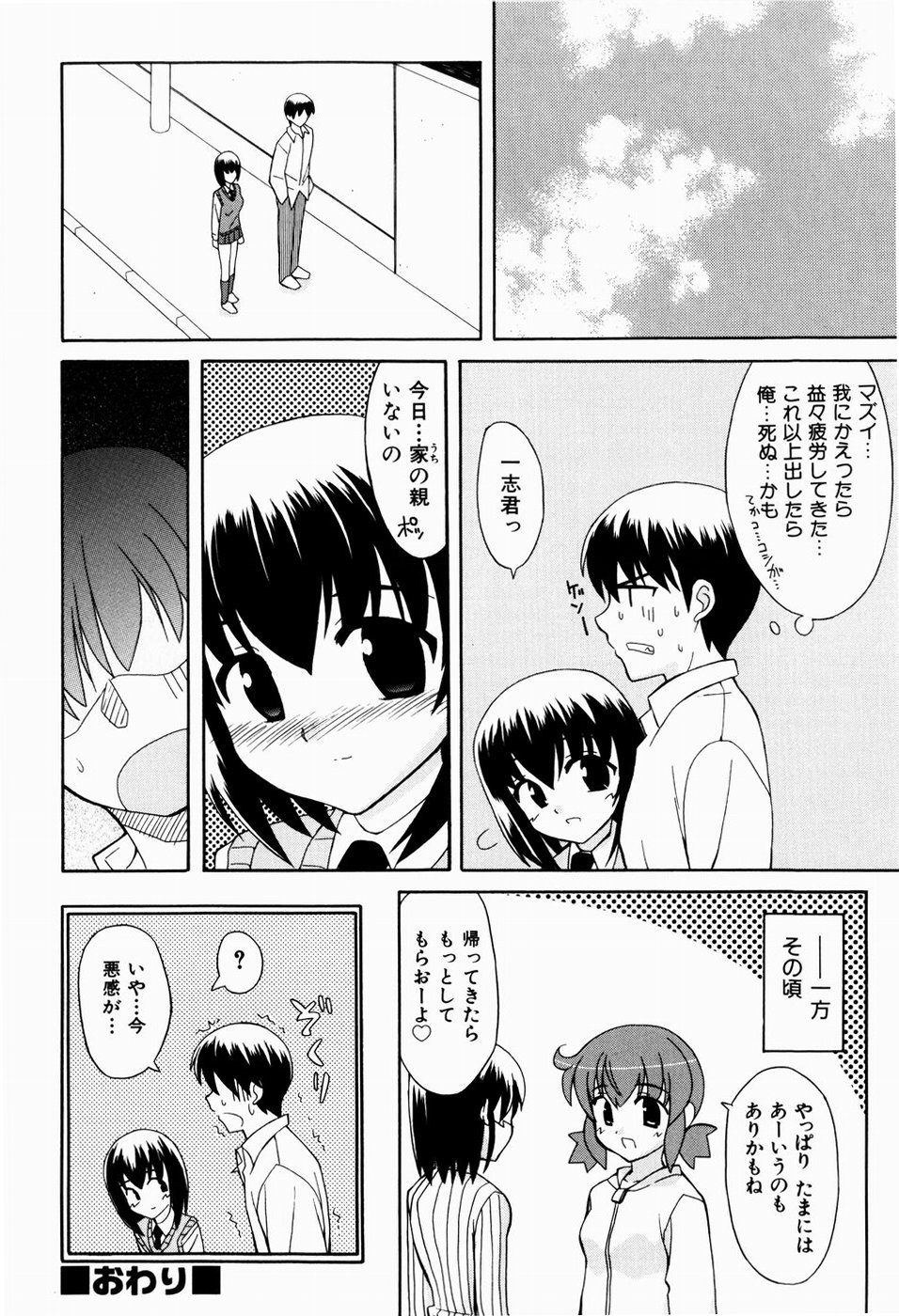 [叶穂郎] すうぃーとぺいん