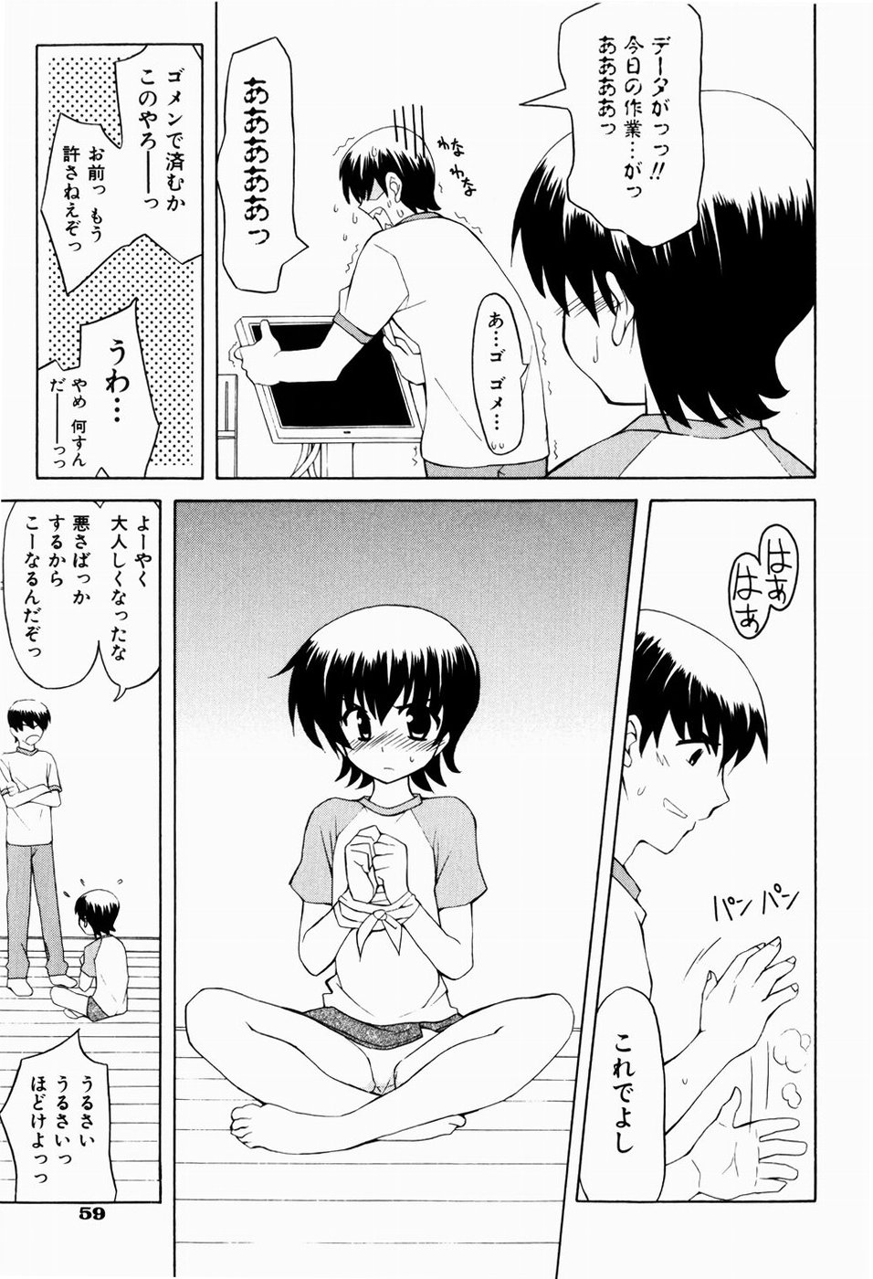 [叶穂郎] すうぃーとぺいん