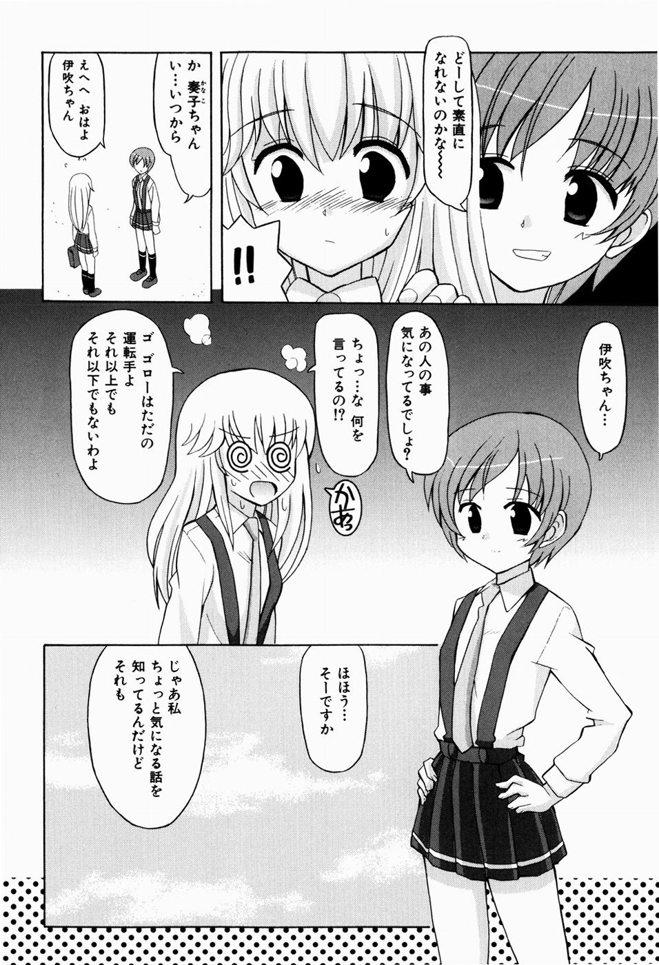 [叶穂郎] すうぃーとぺいん