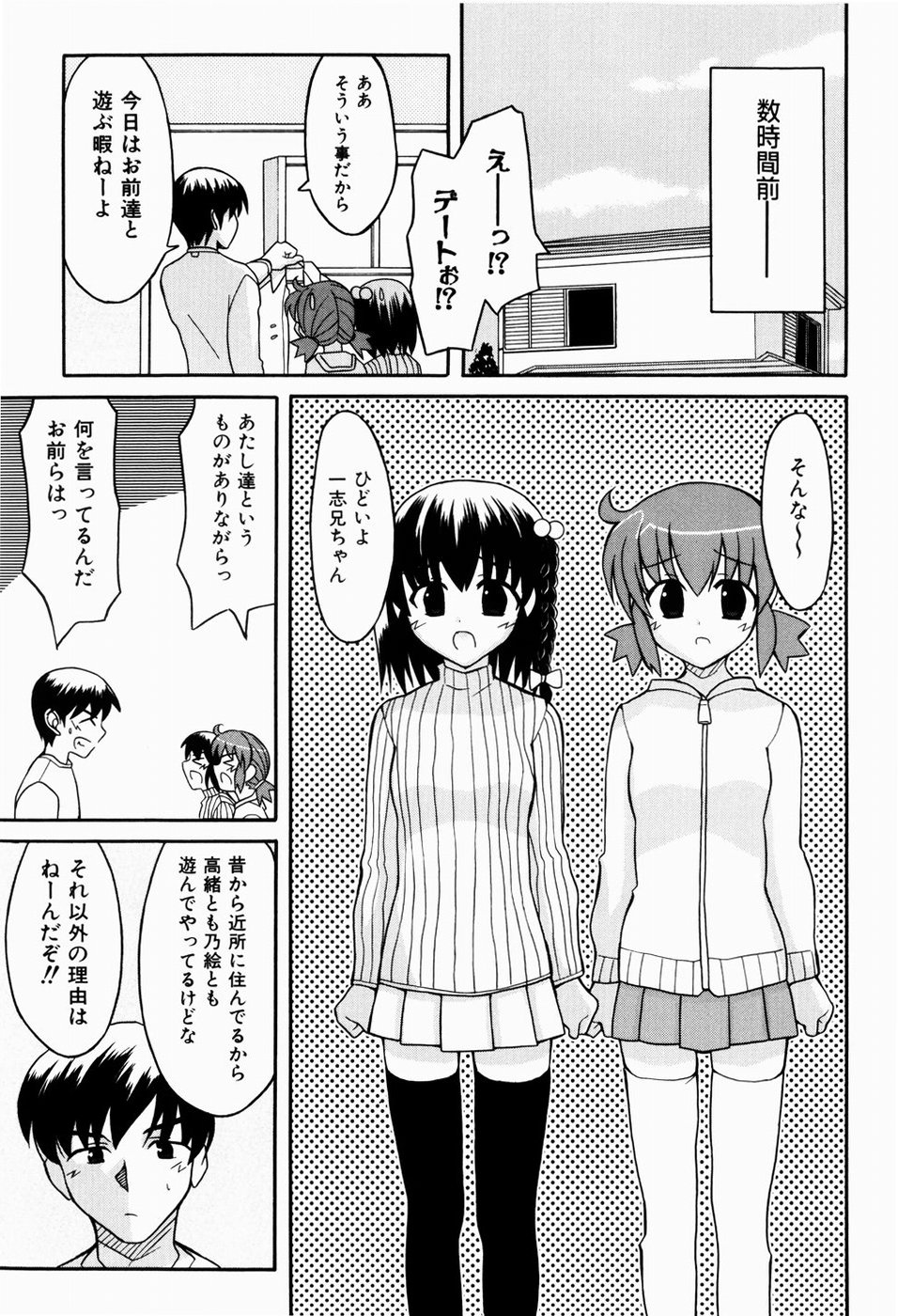 [叶穂郎] すうぃーとぺいん