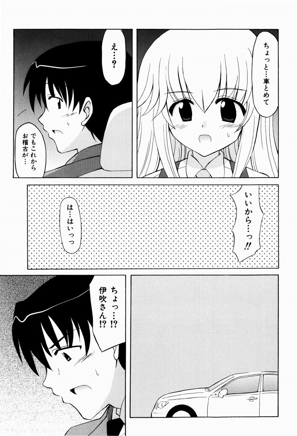 [叶穂郎] すうぃーとぺいん