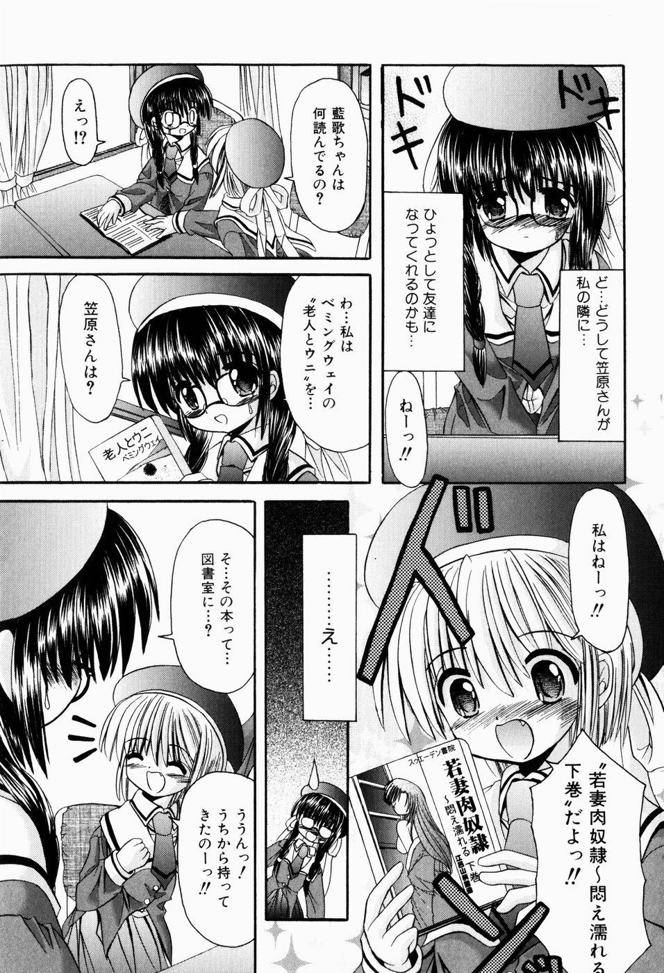 [北河瑞樹] ツンデレイズム