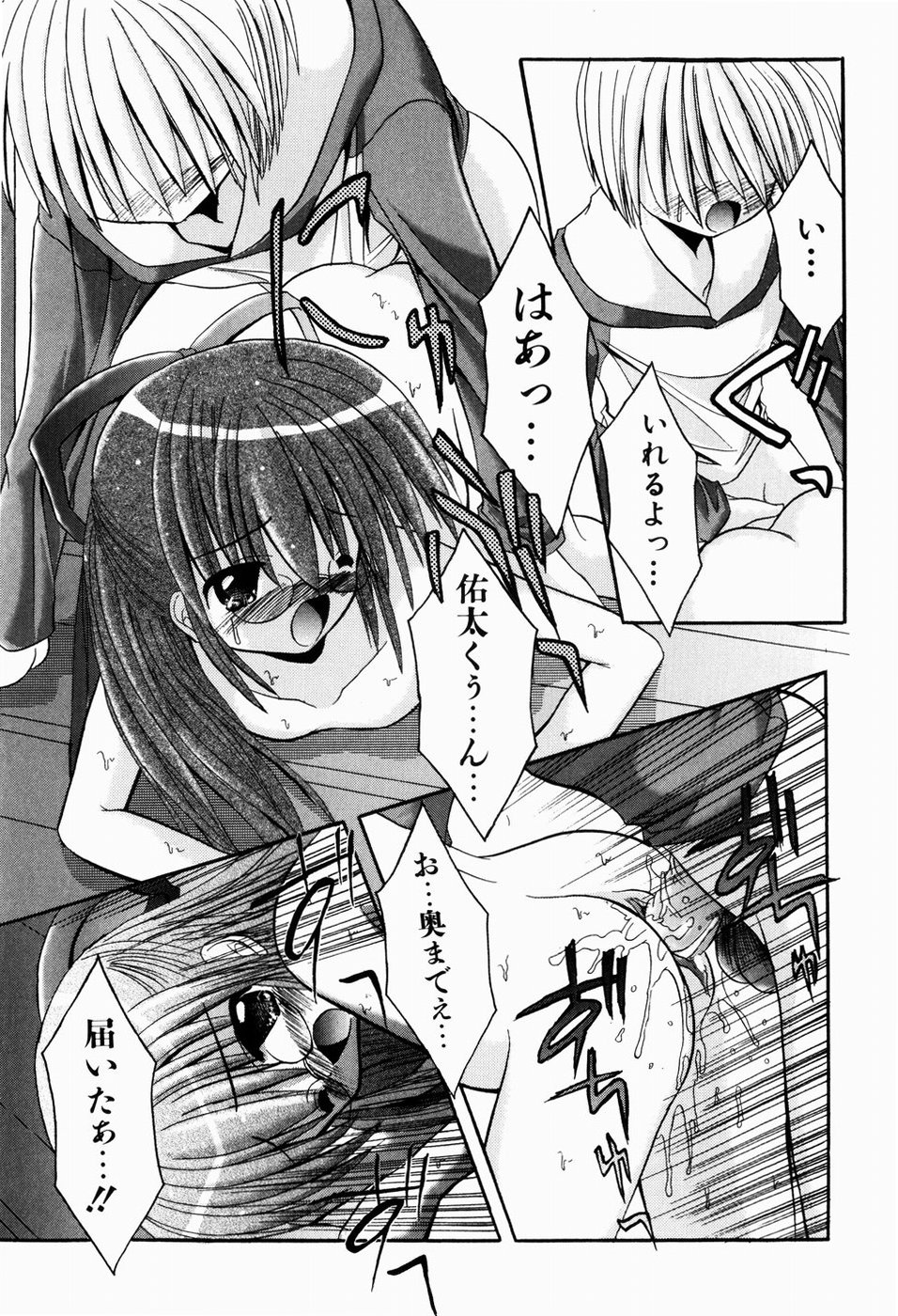 [北河瑞樹] ツンデレイズム