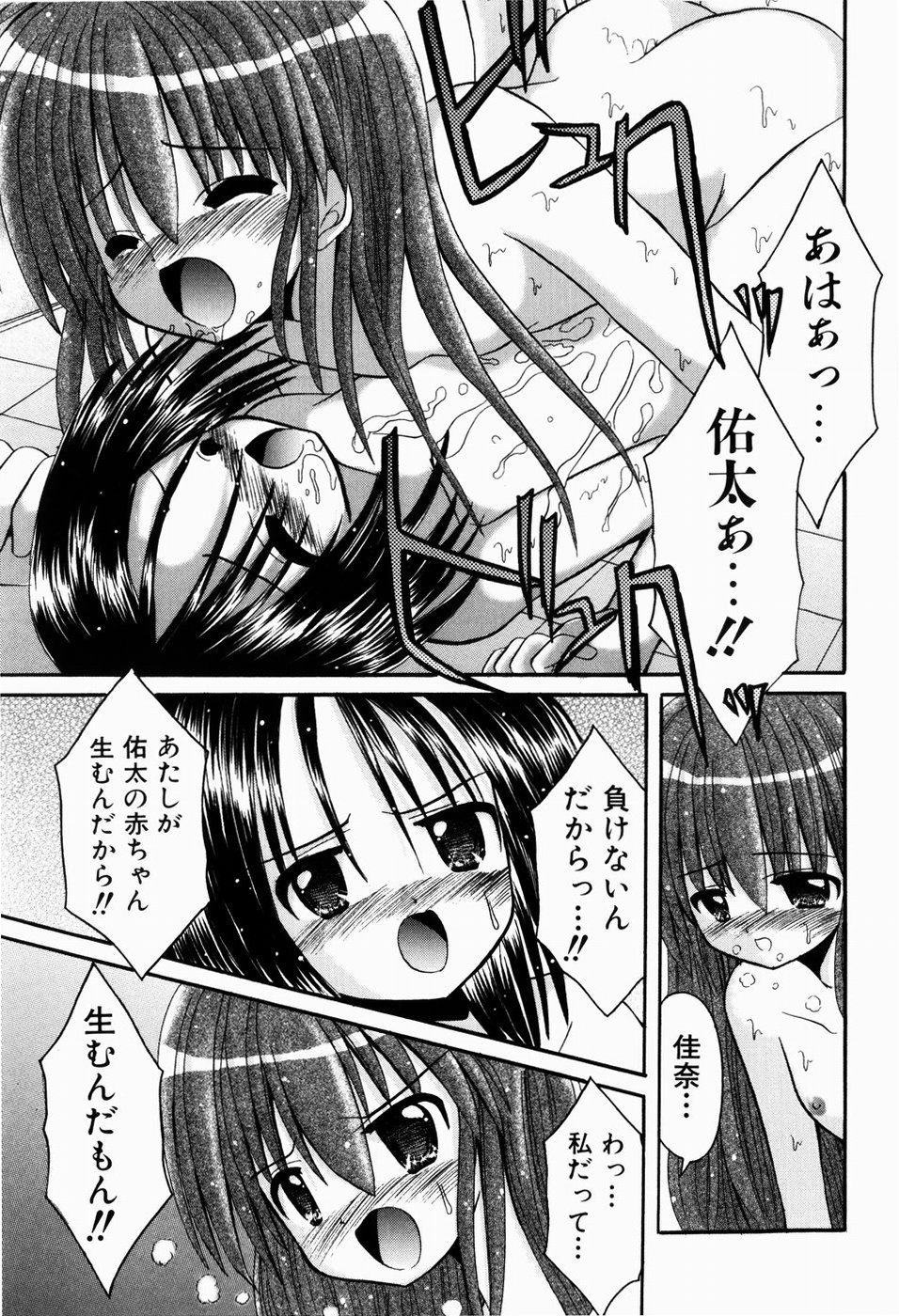 [北河瑞樹] ツンデレイズム