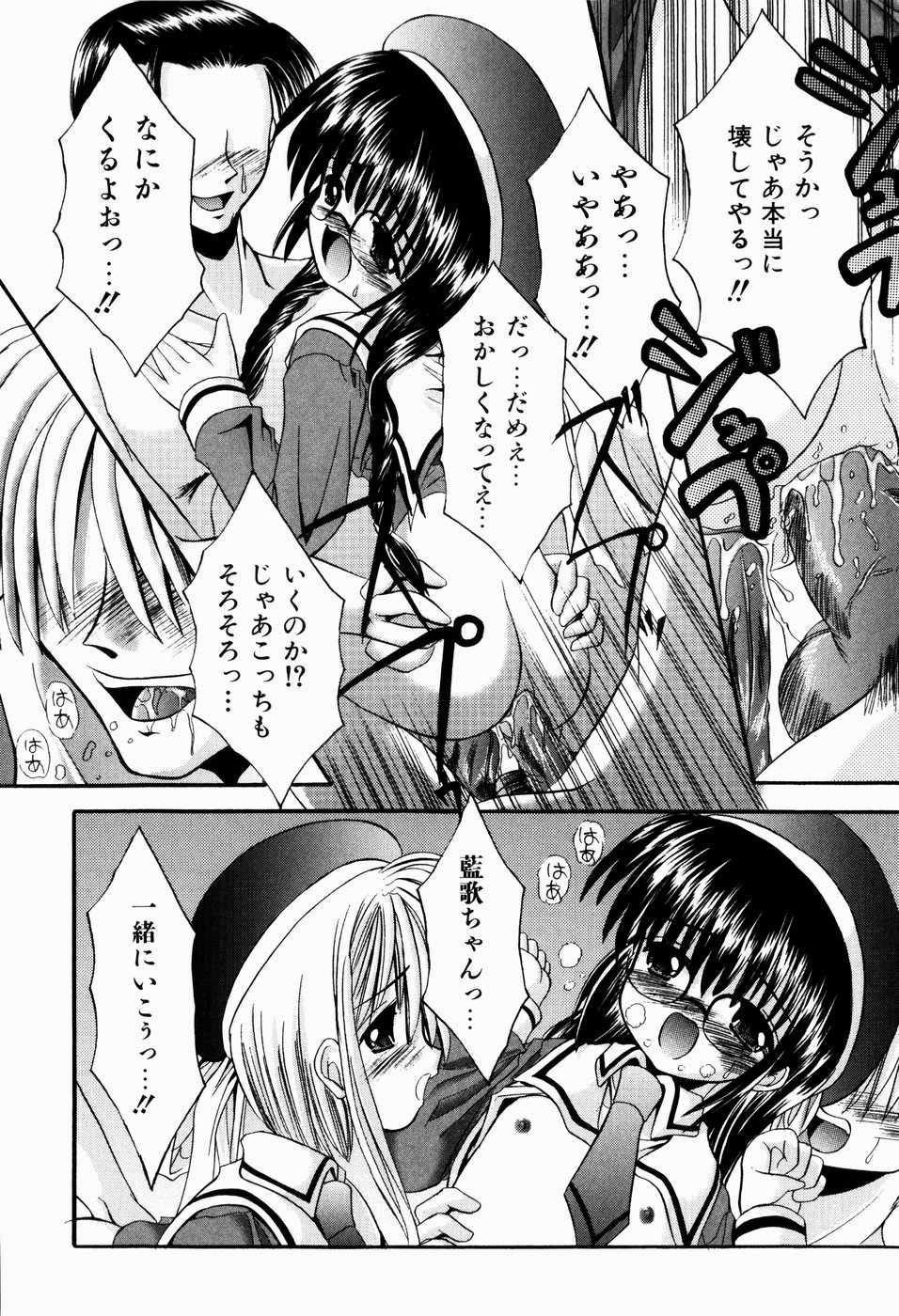 [北河瑞樹] ツンデレイズム