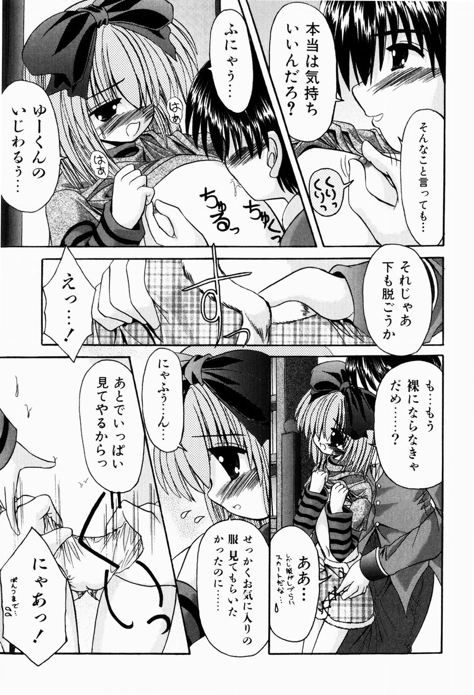 [北河瑞樹] ツンデレイズム