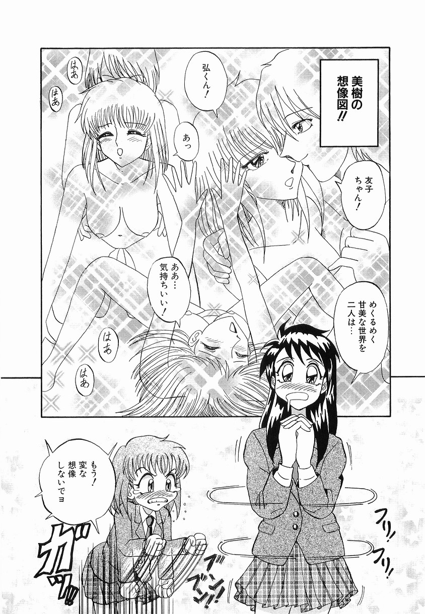 [ありまきよしお] 強制挿入