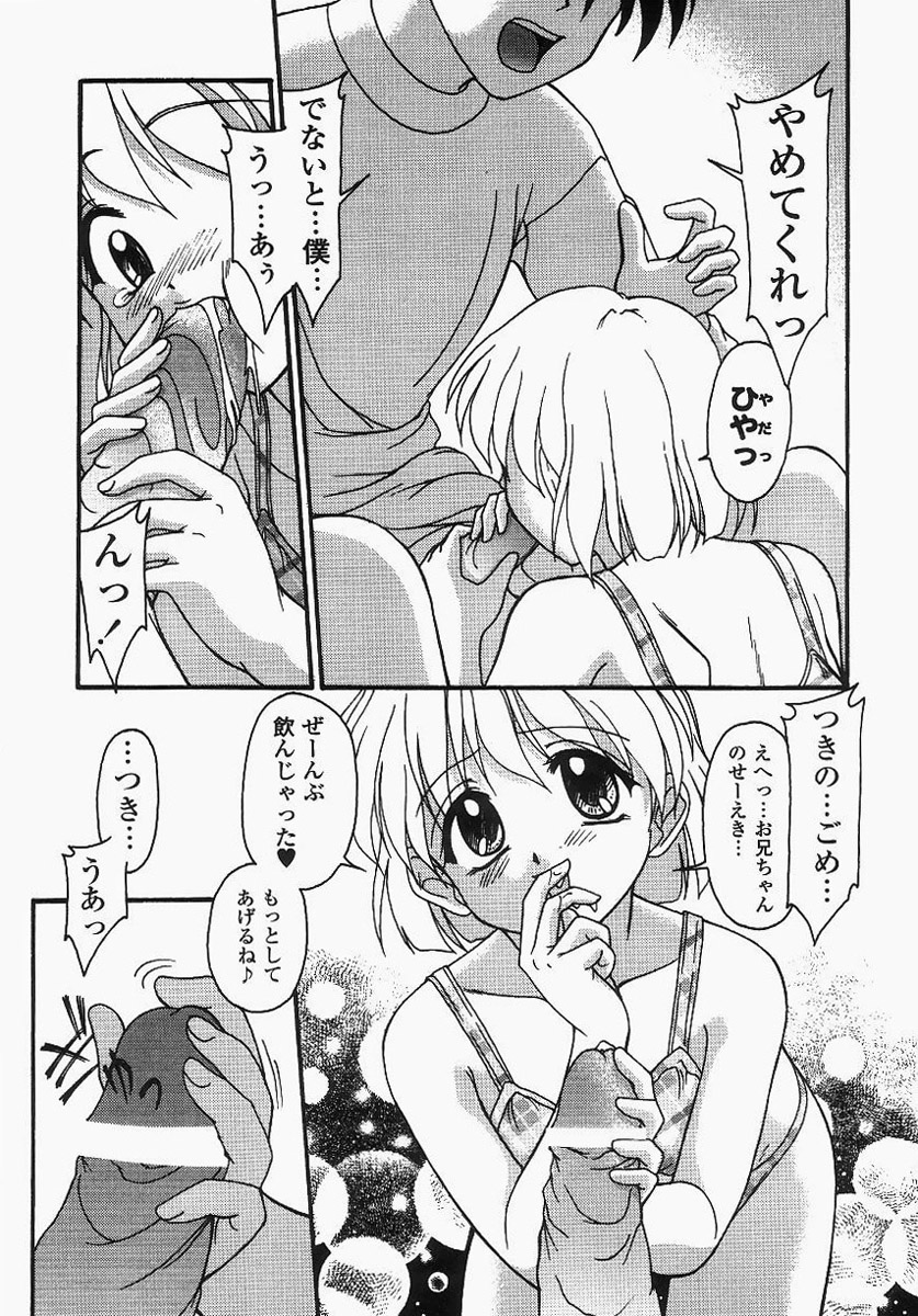 [ゆめおりあむ] グレープフルーツ日和