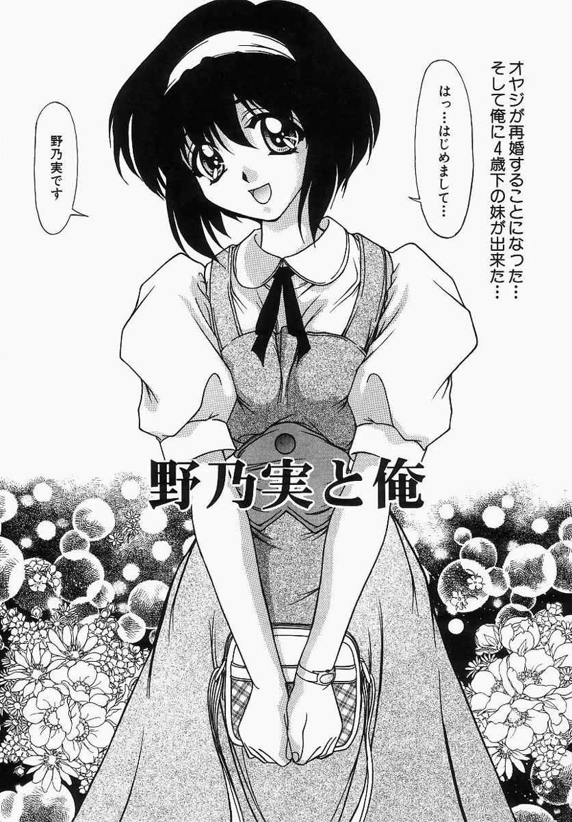 [ゆめおりあむ] グレープフルーツ日和