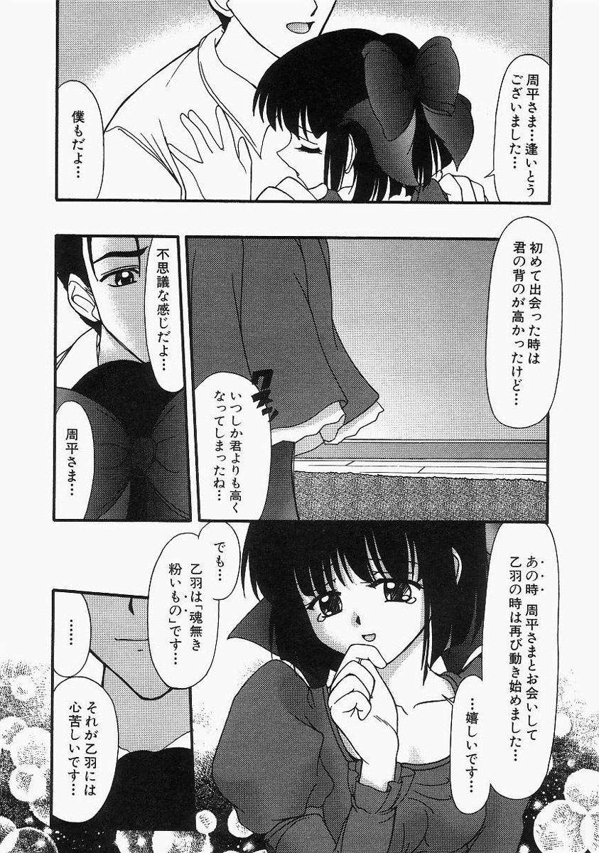 [ゆめおりあむ] グレープフルーツ日和