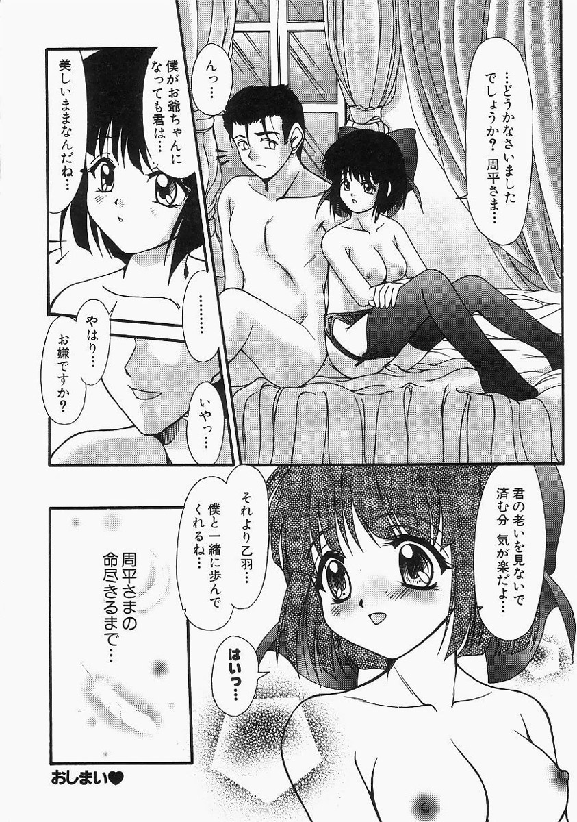[ゆめおりあむ] グレープフルーツ日和