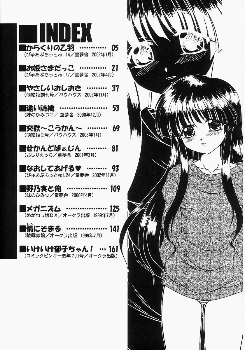[ゆめおりあむ] グレープフルーツ日和