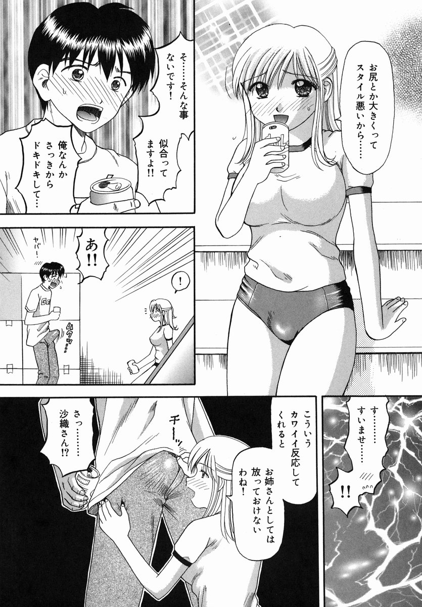 [車海老] 猥らな秘密