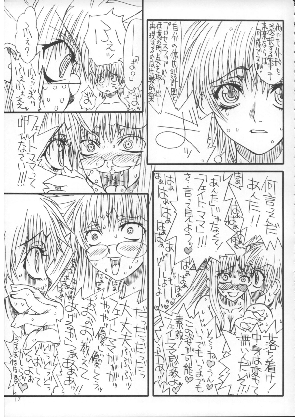 (C73) [パワースライド (うっとりくん)] Leaf Of Green 4 (魔法少女リリカルなのは)