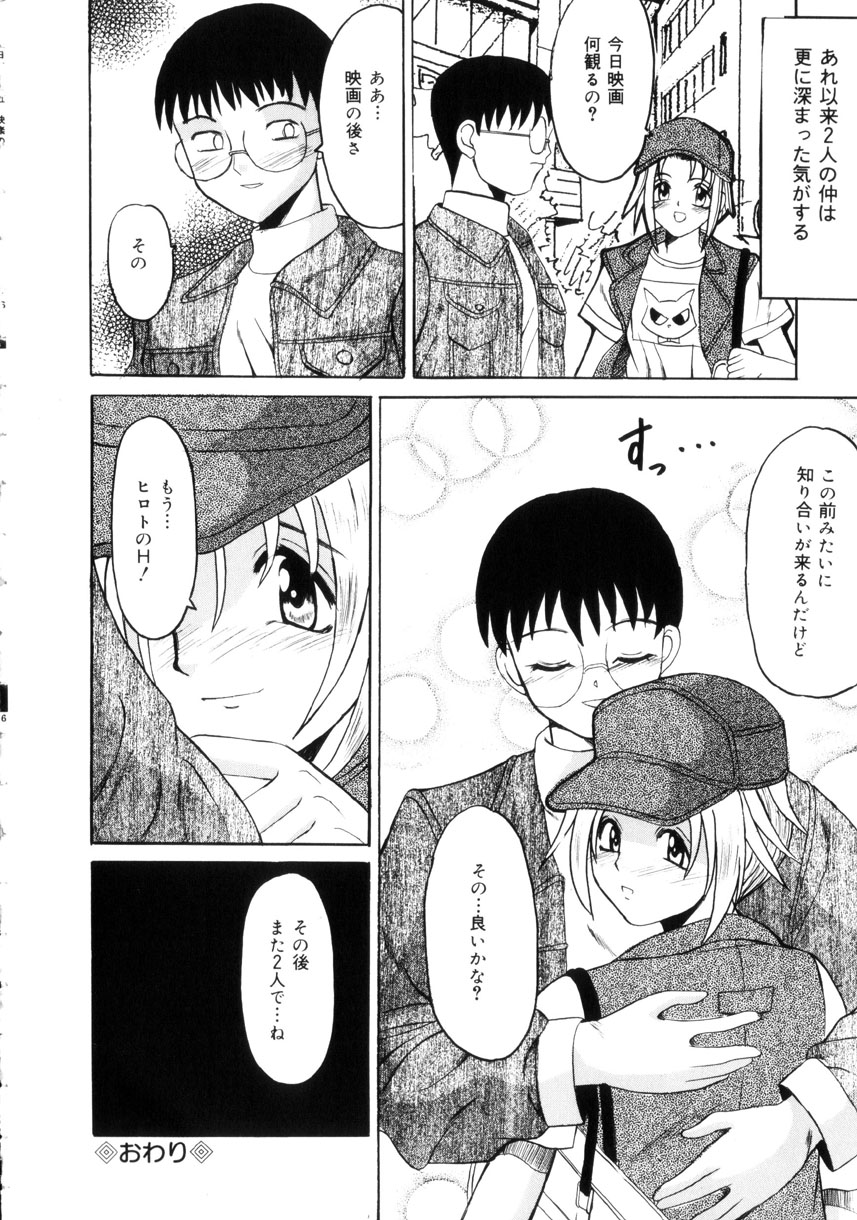 [高田馬場] 悦楽の季節