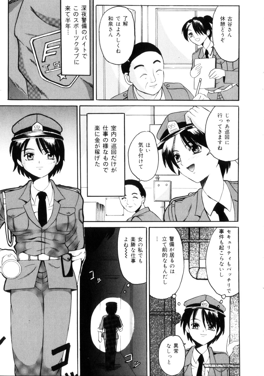 [高田馬場] 悦楽の季節
