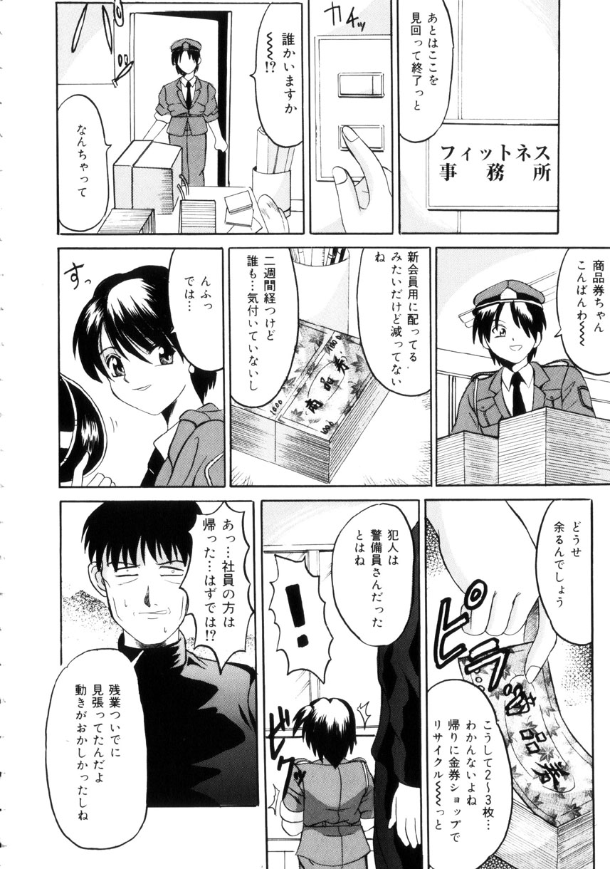 [高田馬場] 悦楽の季節