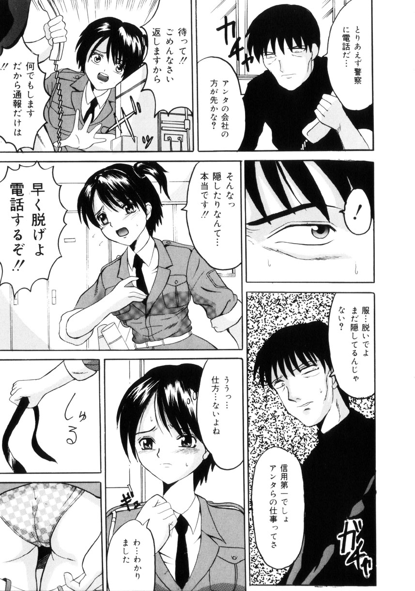 [高田馬場] 悦楽の季節