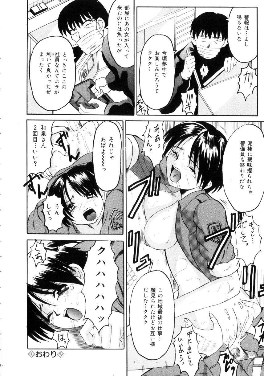 [高田馬場] 悦楽の季節