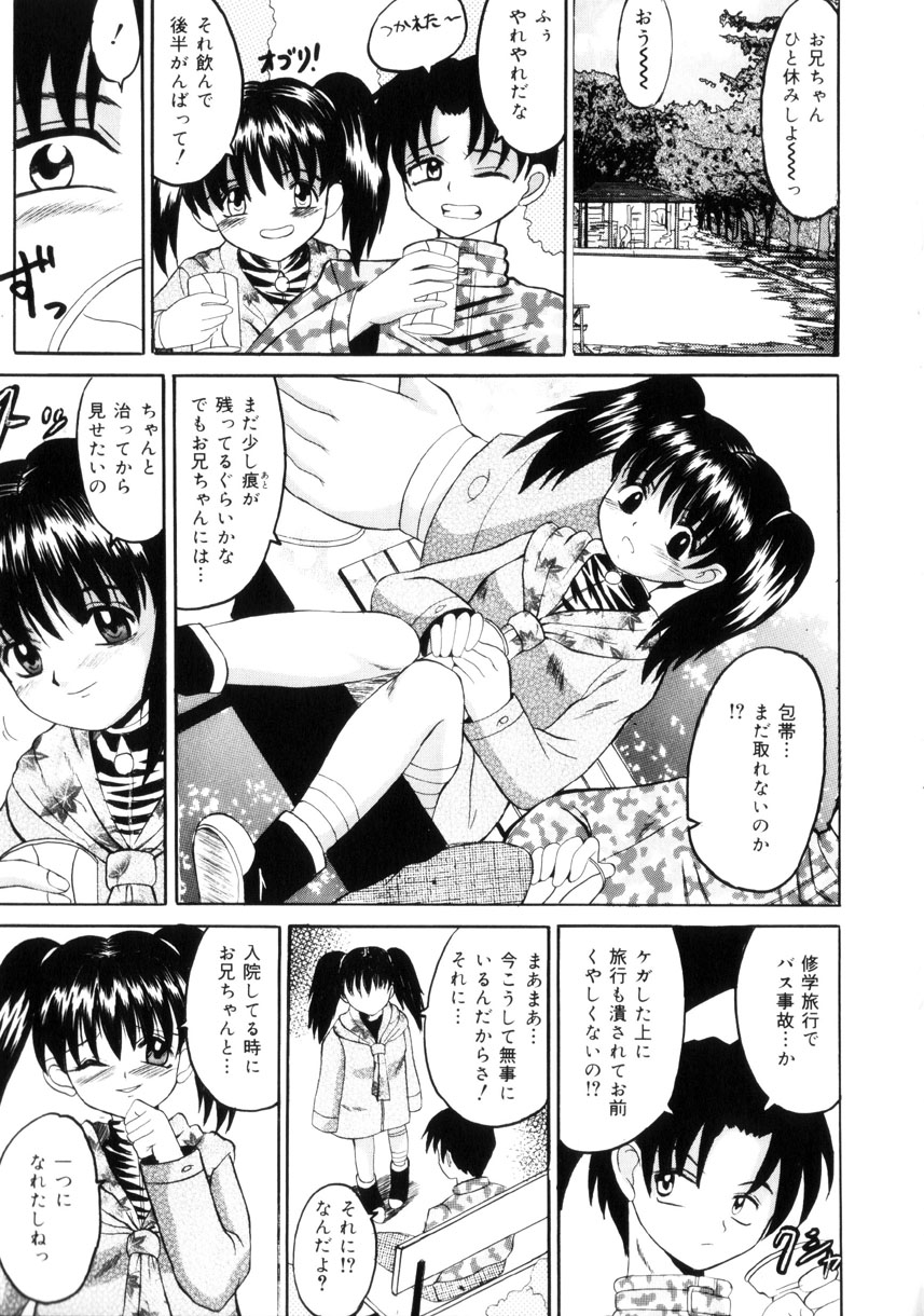 [高田馬場] 悦楽の季節