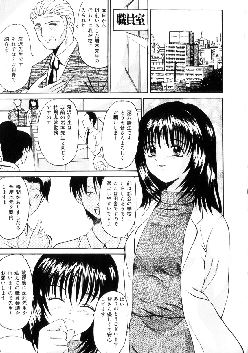 [高田馬場] 悦楽の季節