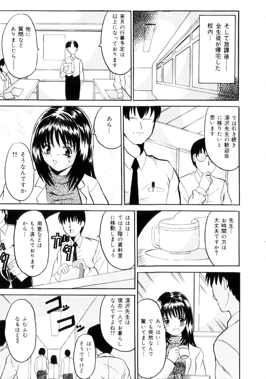 [高田馬場] 悦楽の季節