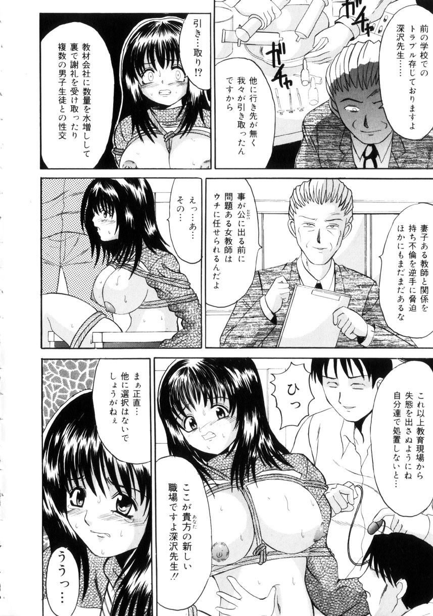 [高田馬場] 悦楽の季節