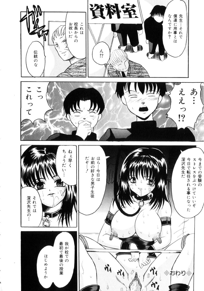 [高田馬場] 悦楽の季節