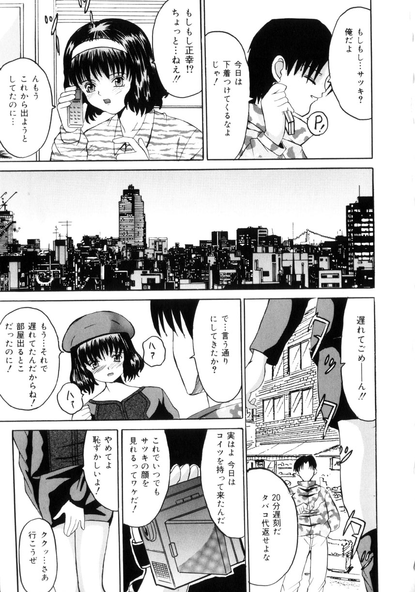 [高田馬場] 悦楽の季節