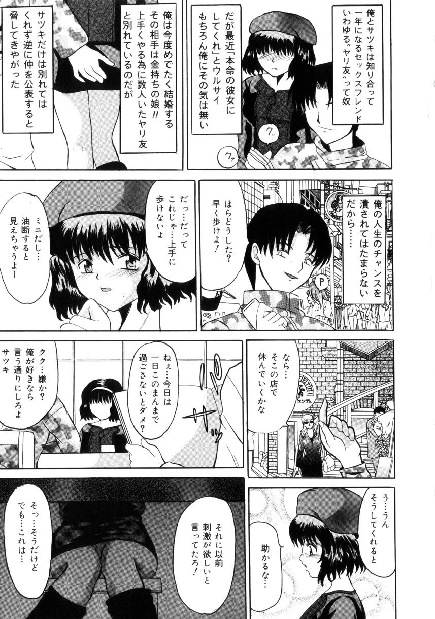 [高田馬場] 悦楽の季節