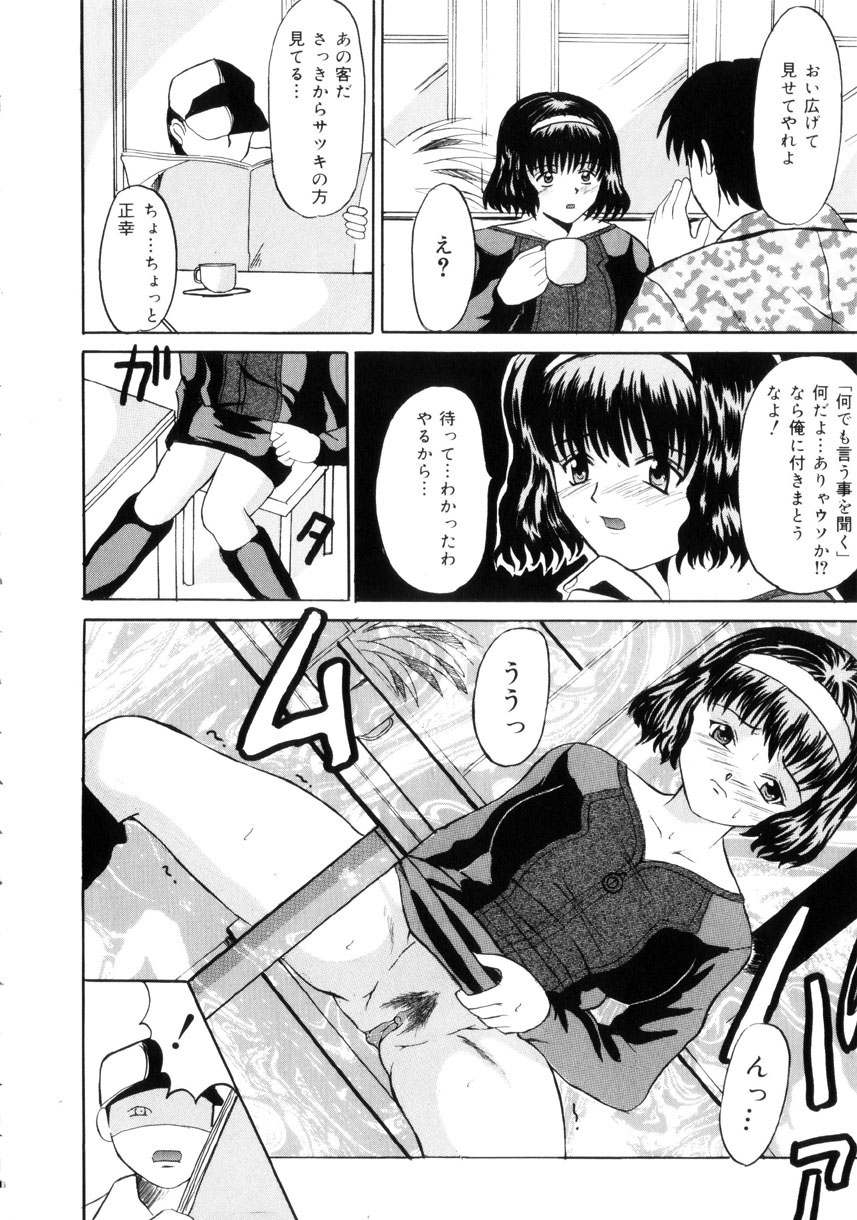 [高田馬場] 悦楽の季節