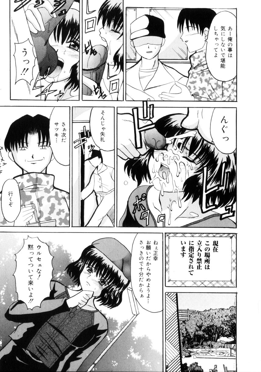[高田馬場] 悦楽の季節