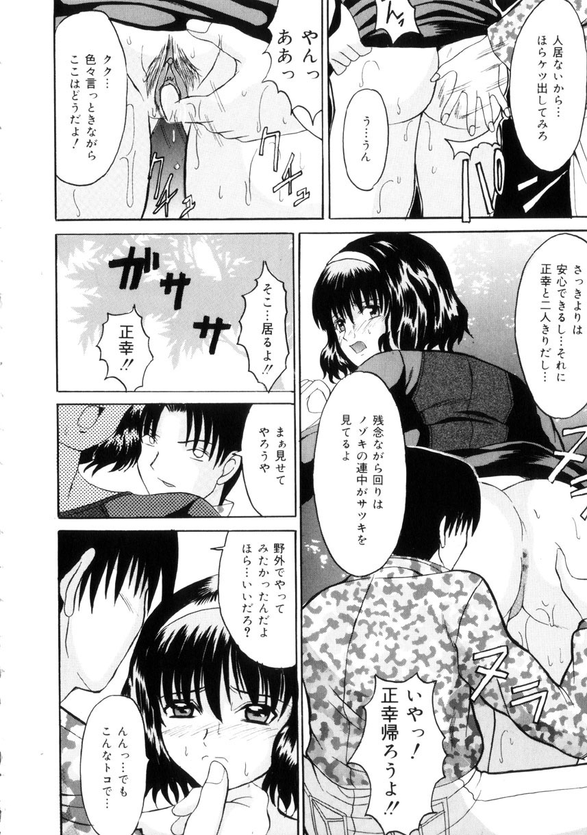 [高田馬場] 悦楽の季節