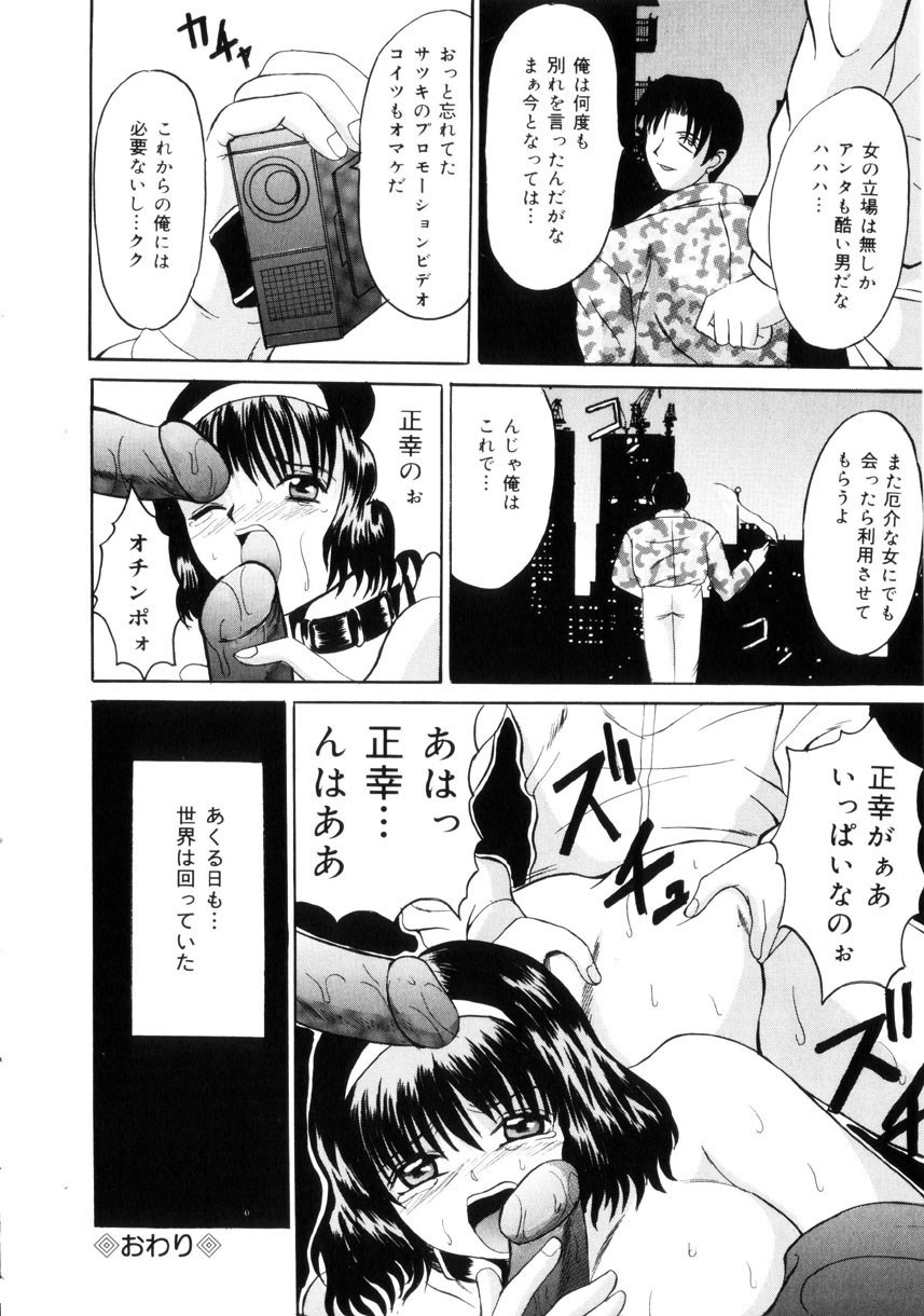 [高田馬場] 悦楽の季節