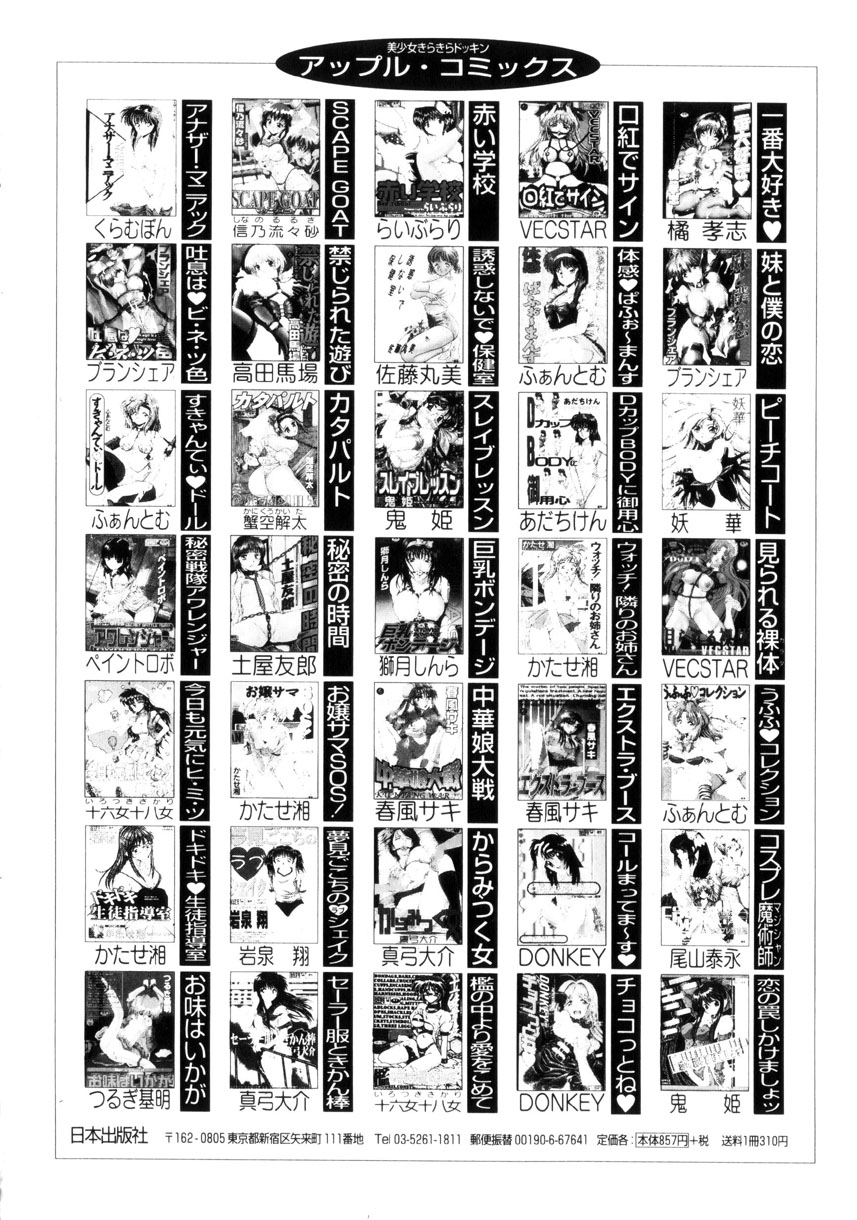 [高田馬場] 悦楽の季節