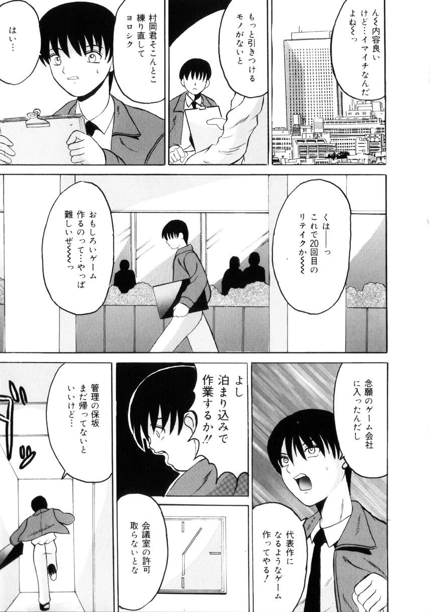 [高田馬場] 悦楽の季節