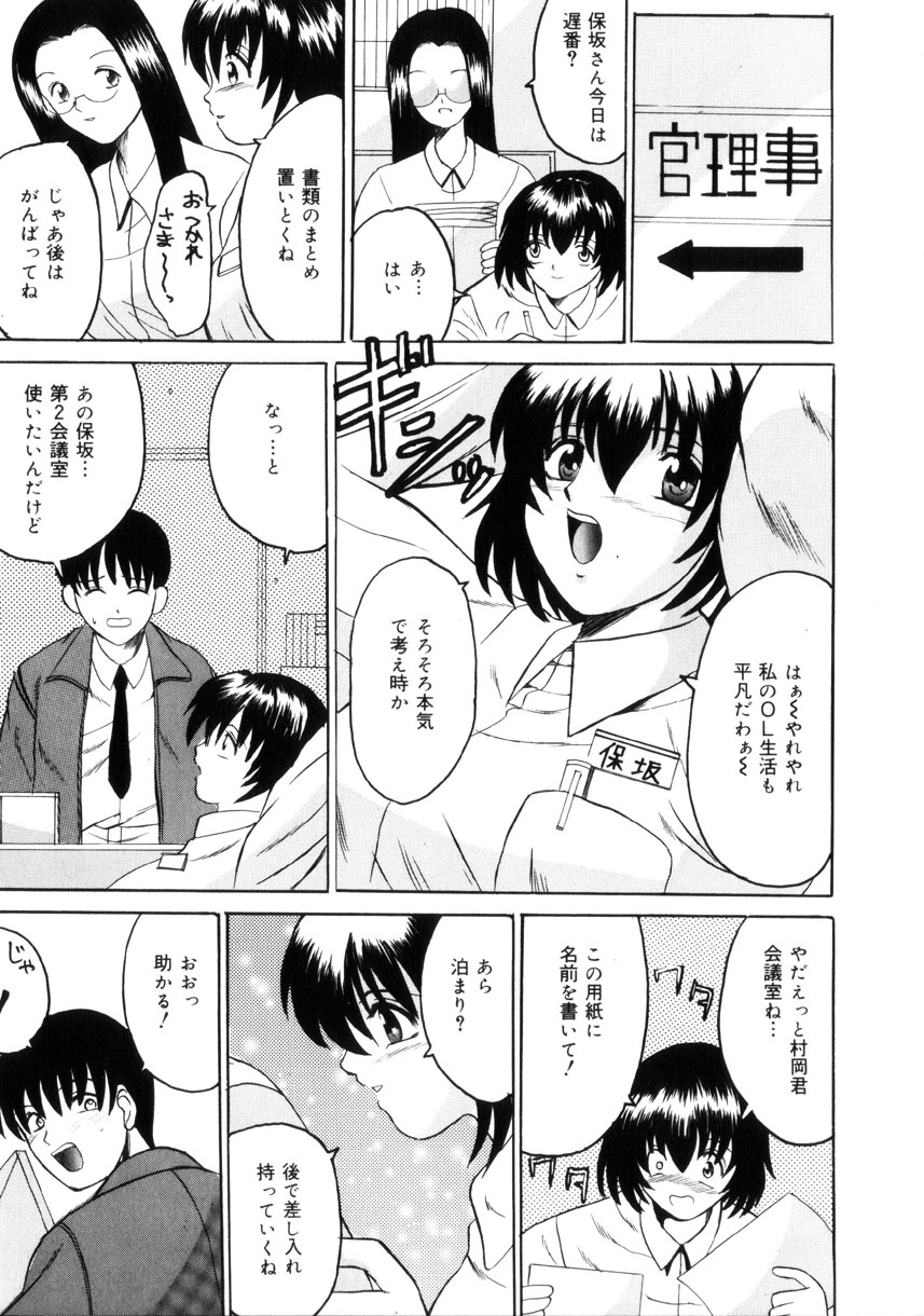 [高田馬場] 悦楽の季節
