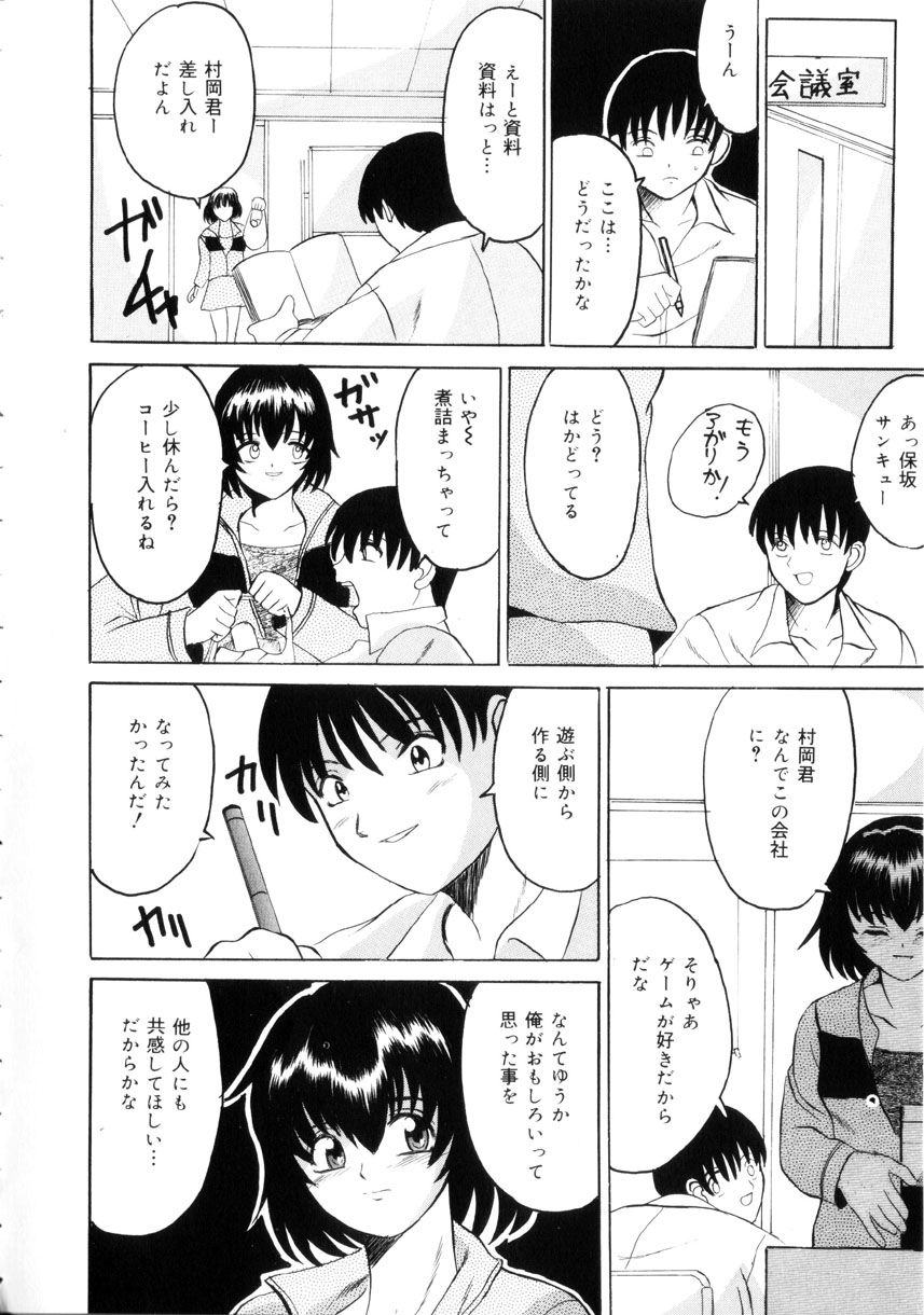 [高田馬場] 悦楽の季節