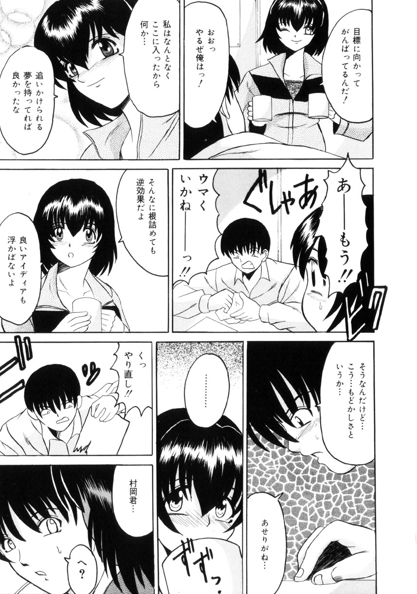 [高田馬場] 悦楽の季節