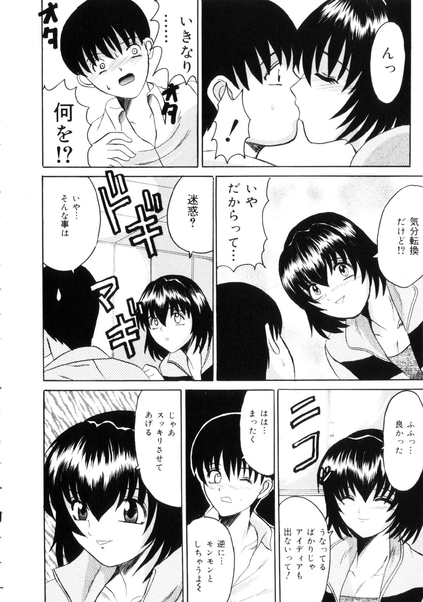 [高田馬場] 悦楽の季節