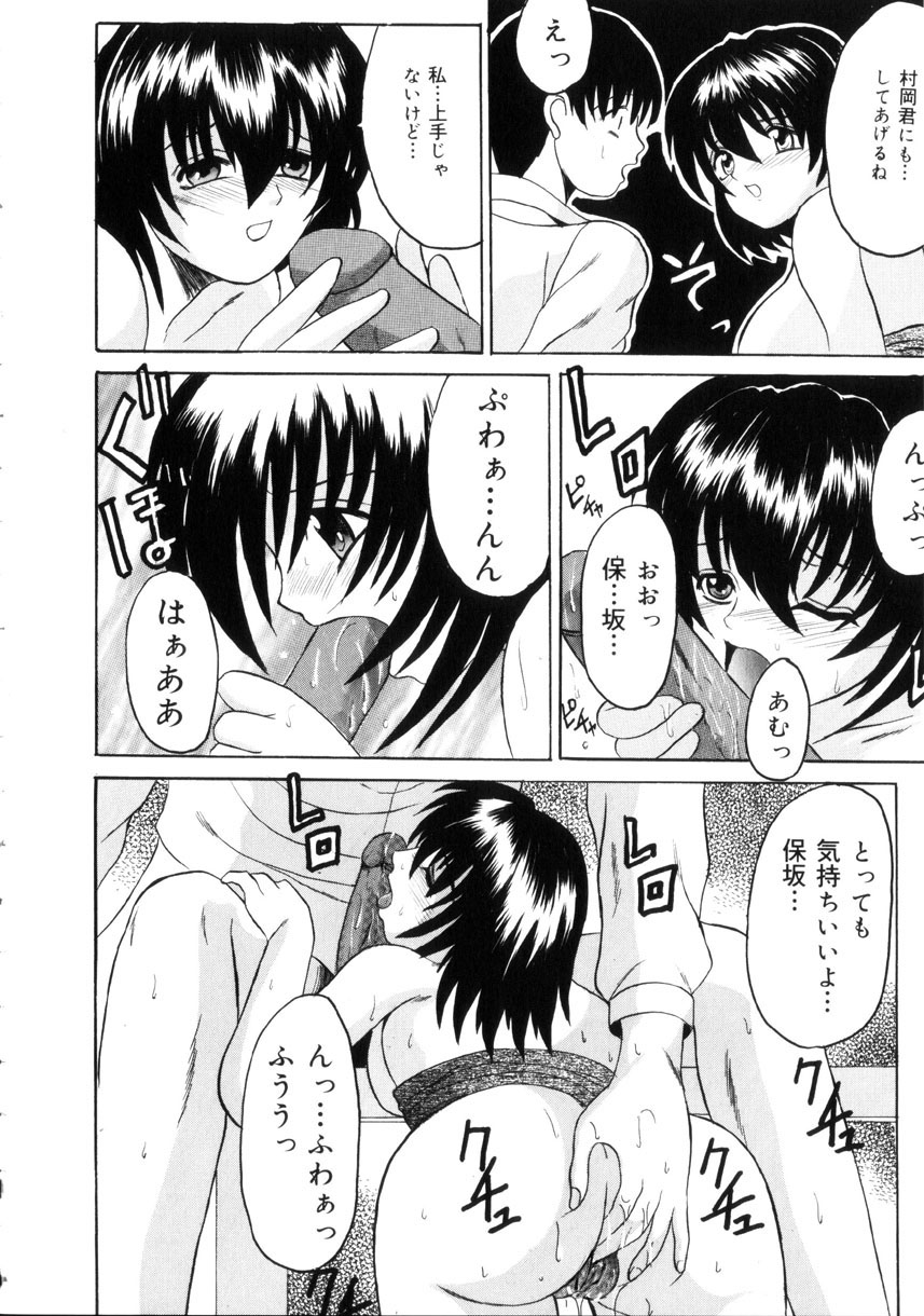 [高田馬場] 悦楽の季節