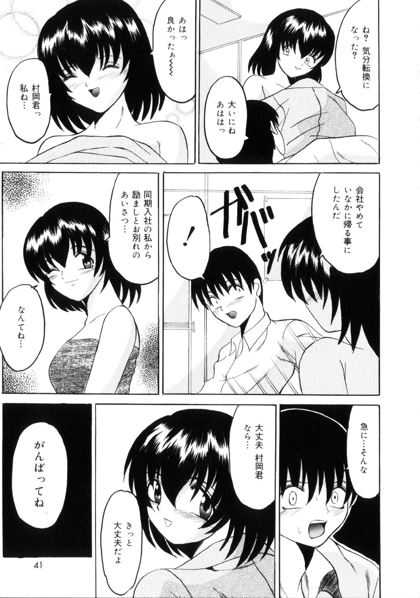 [高田馬場] 悦楽の季節