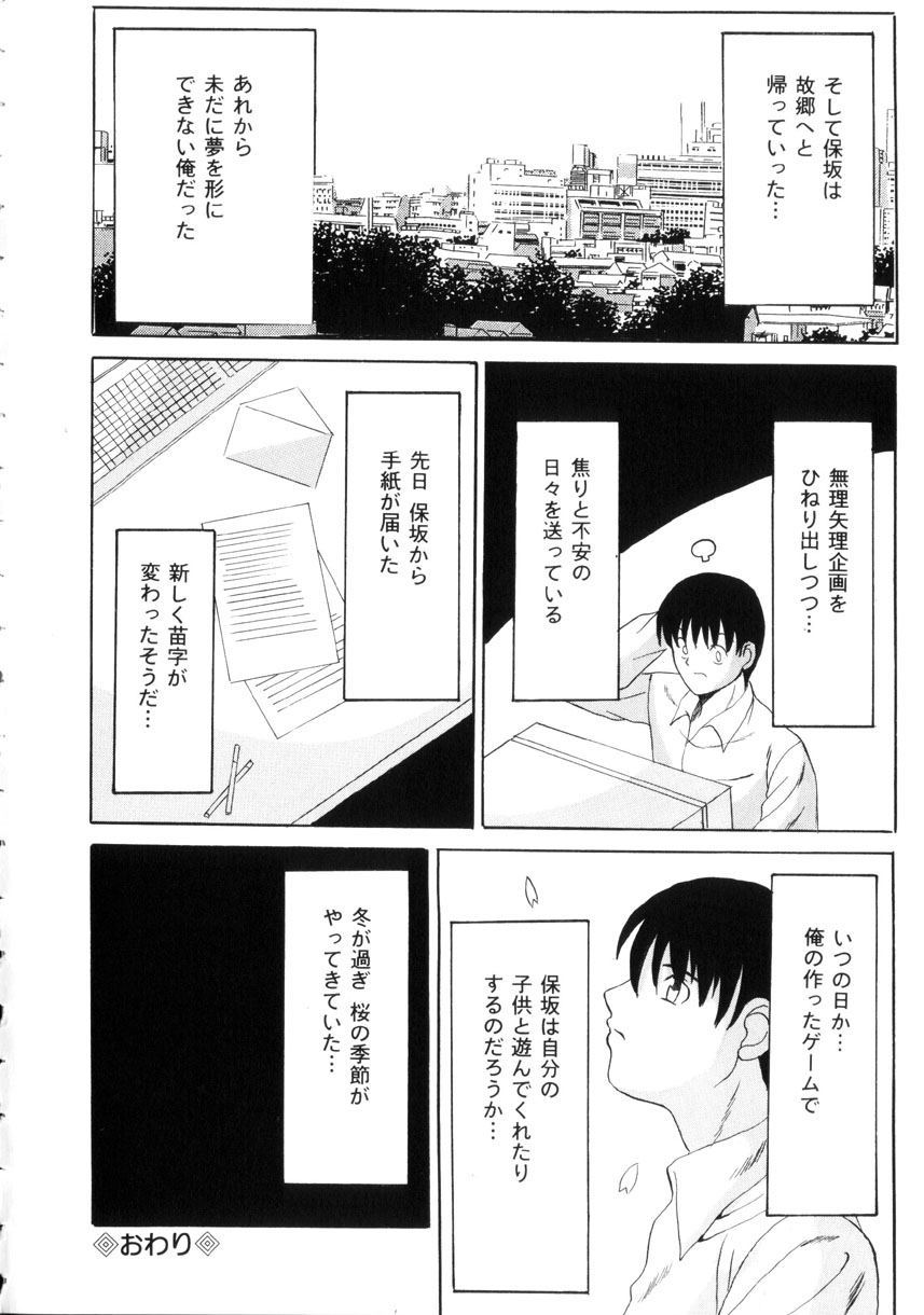 [高田馬場] 悦楽の季節