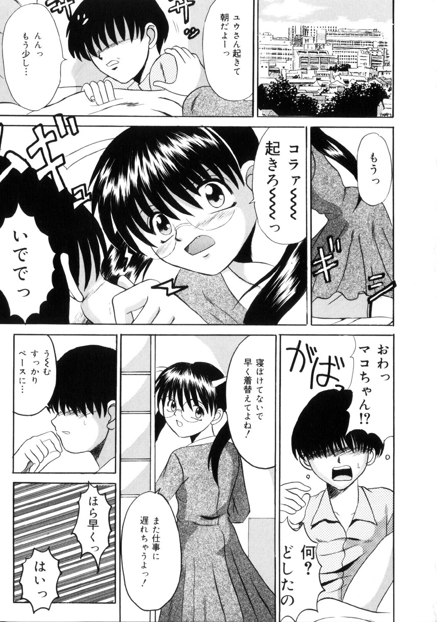 [高田馬場] 悦楽の季節