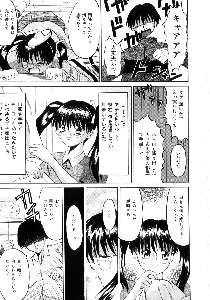 [高田馬場] 悦楽の季節